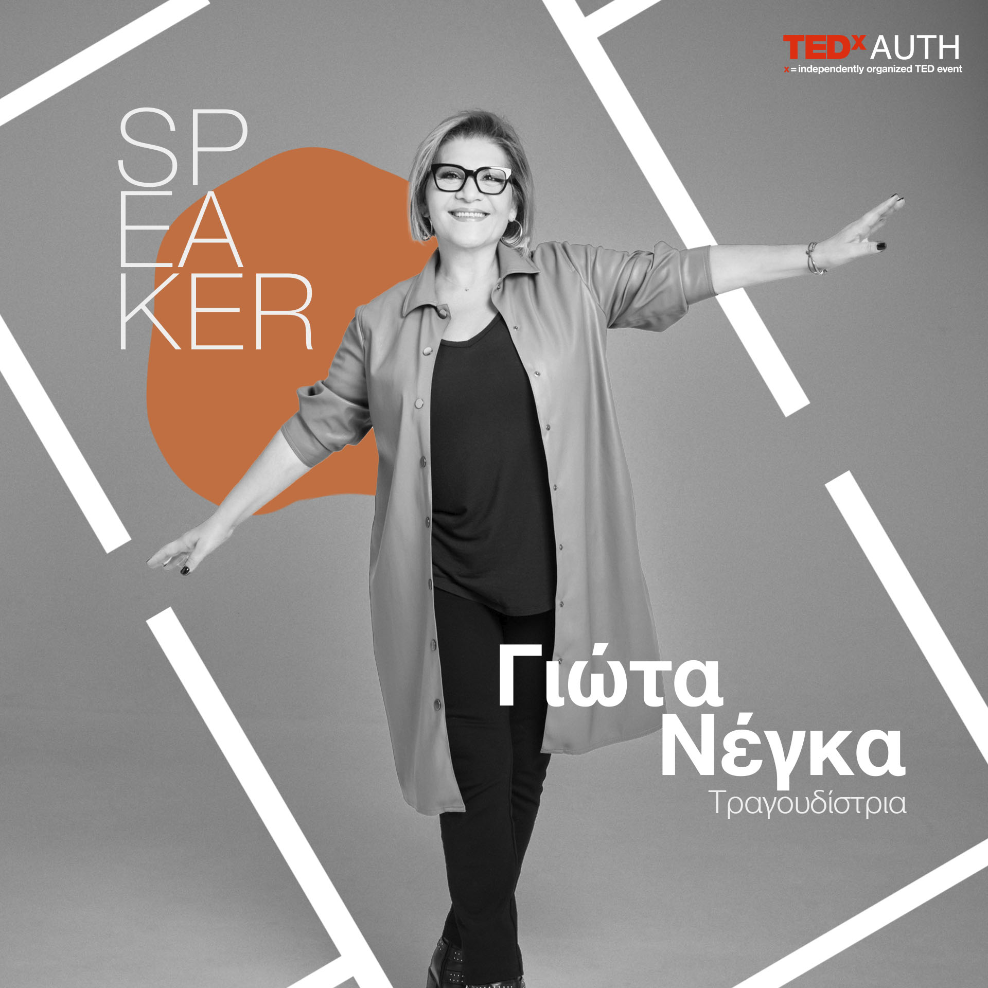 Giota Negka_Tedx AUth